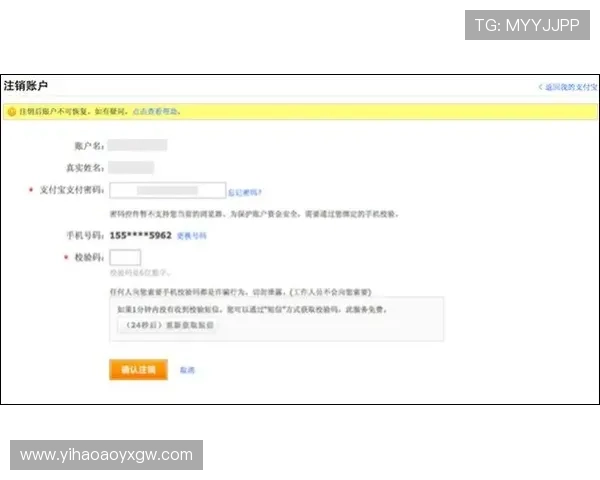 壹号账户注销的详细操作流程及注意事项全面解析