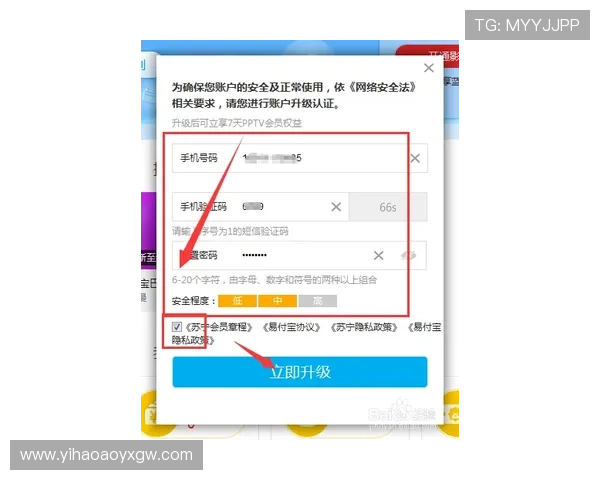如何顺利完成壹号app注册流程及账号安全设置技巧