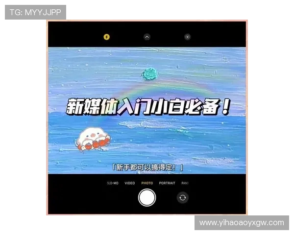 轻松上手：壹号娱乐app的用户注册与操作指南