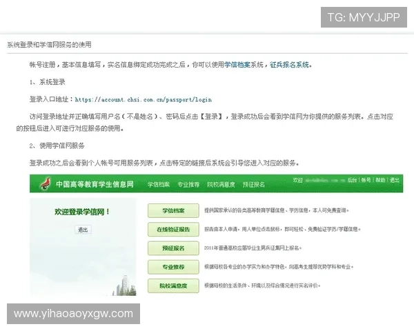南宫壹号娱乐app注册登录流程详细步骤及常见问题解决方案